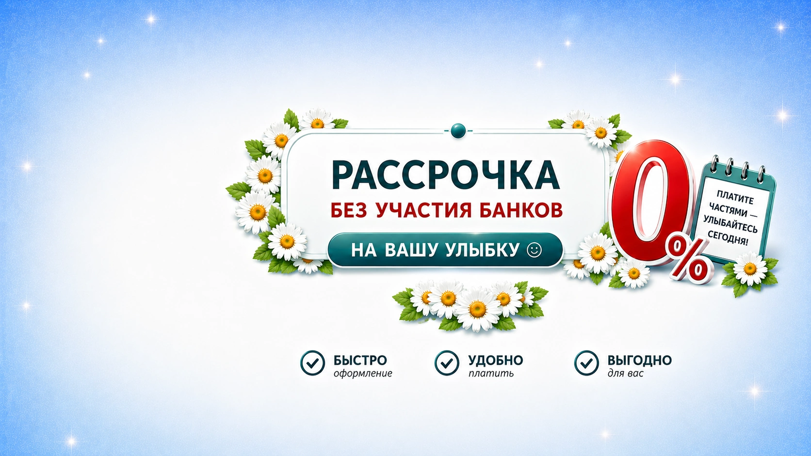 Рассрочка без участия банков на импланты